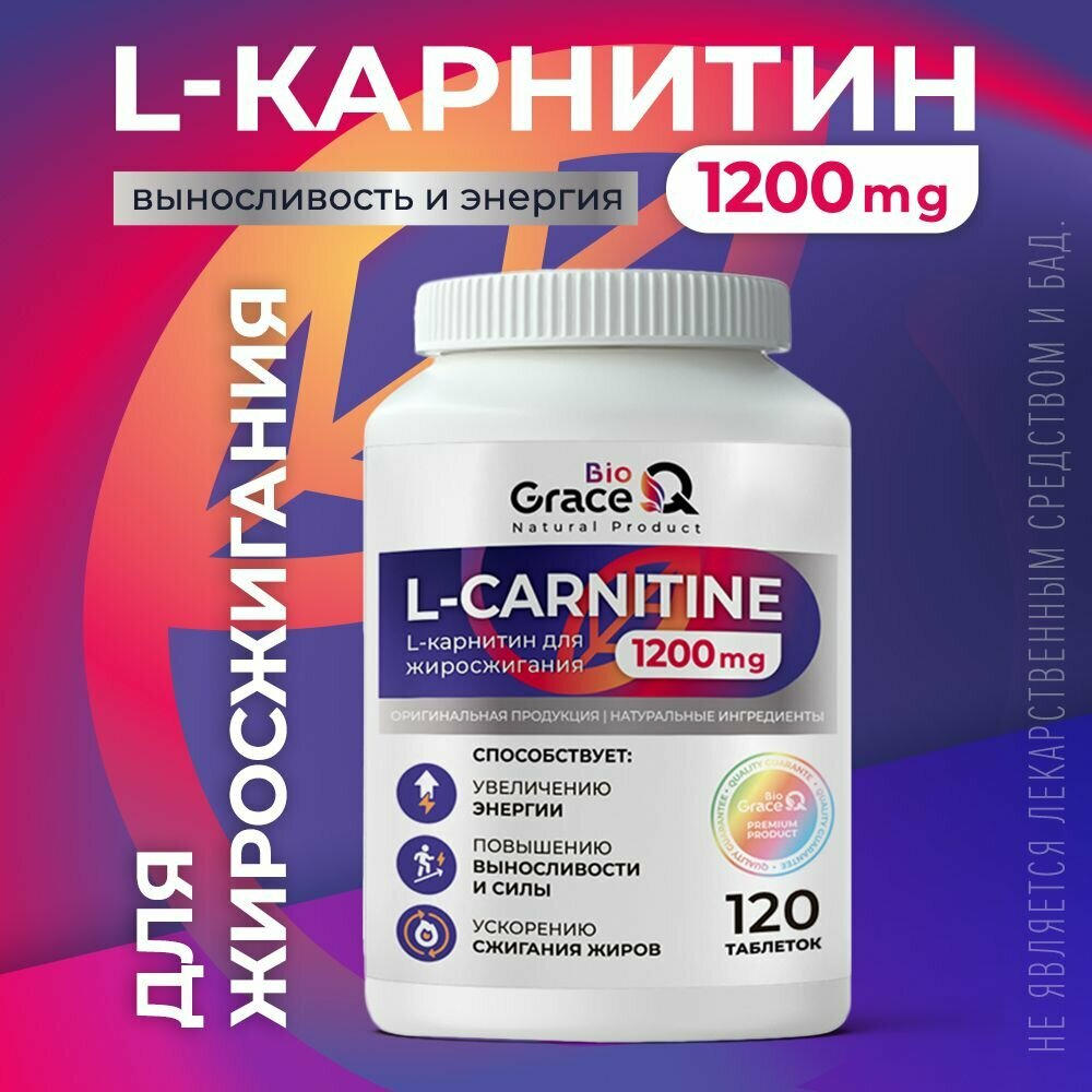 l carnitine отзывы L-карнитин: польза, вред, отзывы + рейтинг лучших (2019)